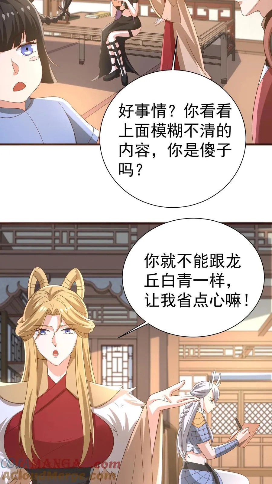 第386话 万象神族崛起 第5页