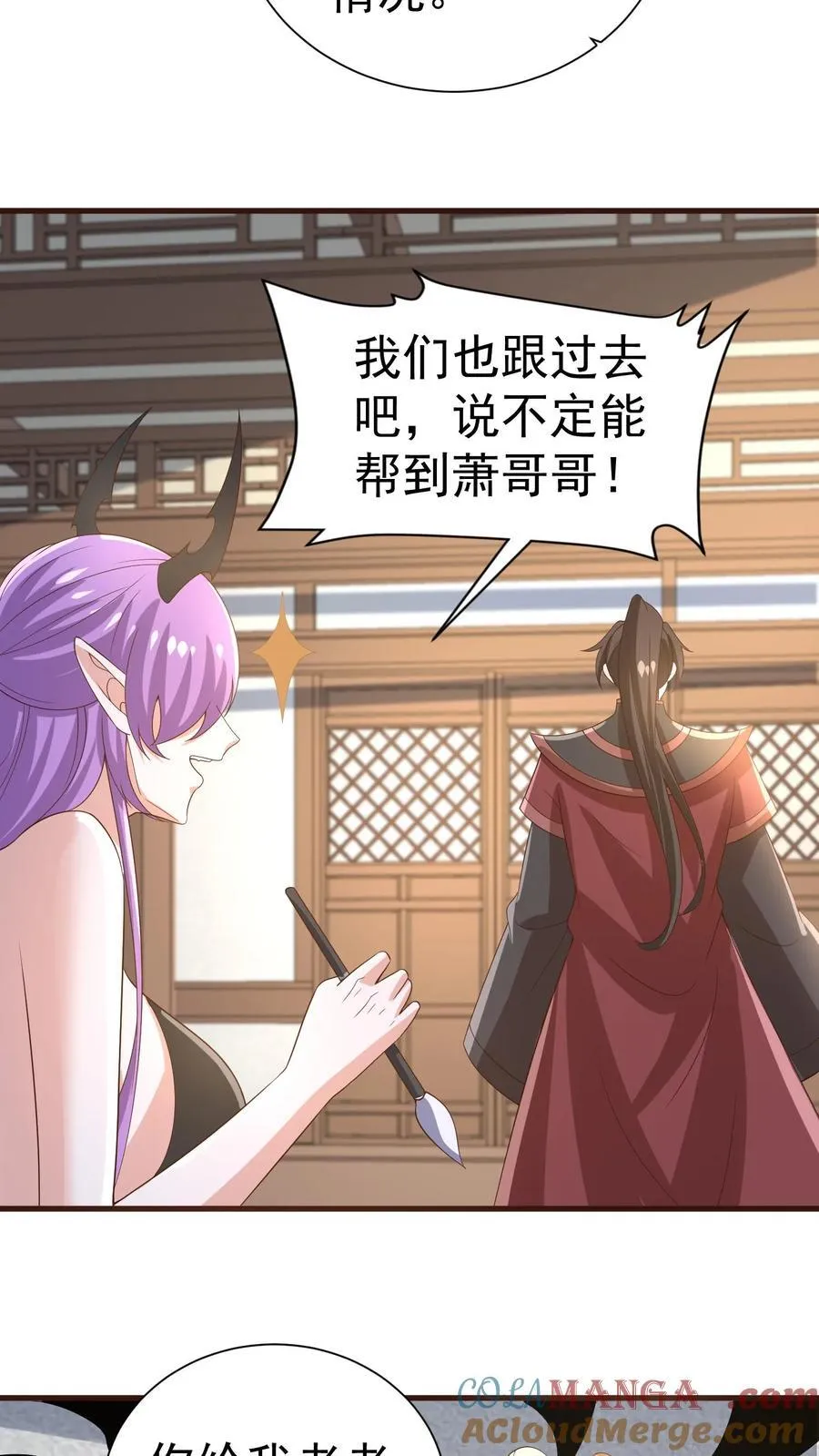 第386话 万象神族崛起 第7页