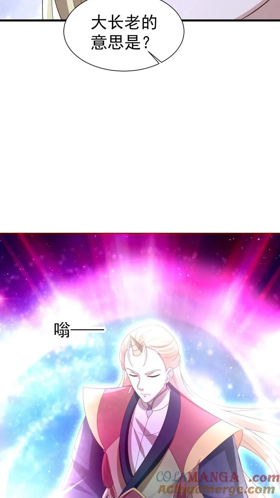 第386话 万象神族崛起 第15页
