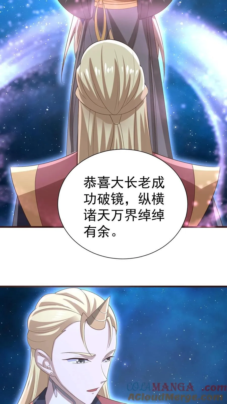 第386话 万象神族崛起 第17页