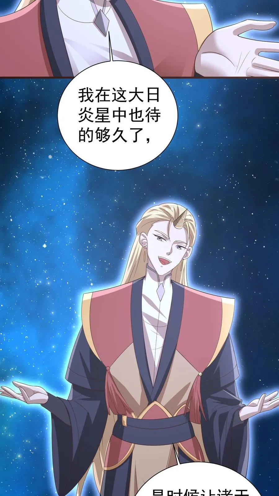 第386话 万象神族崛起 第18页