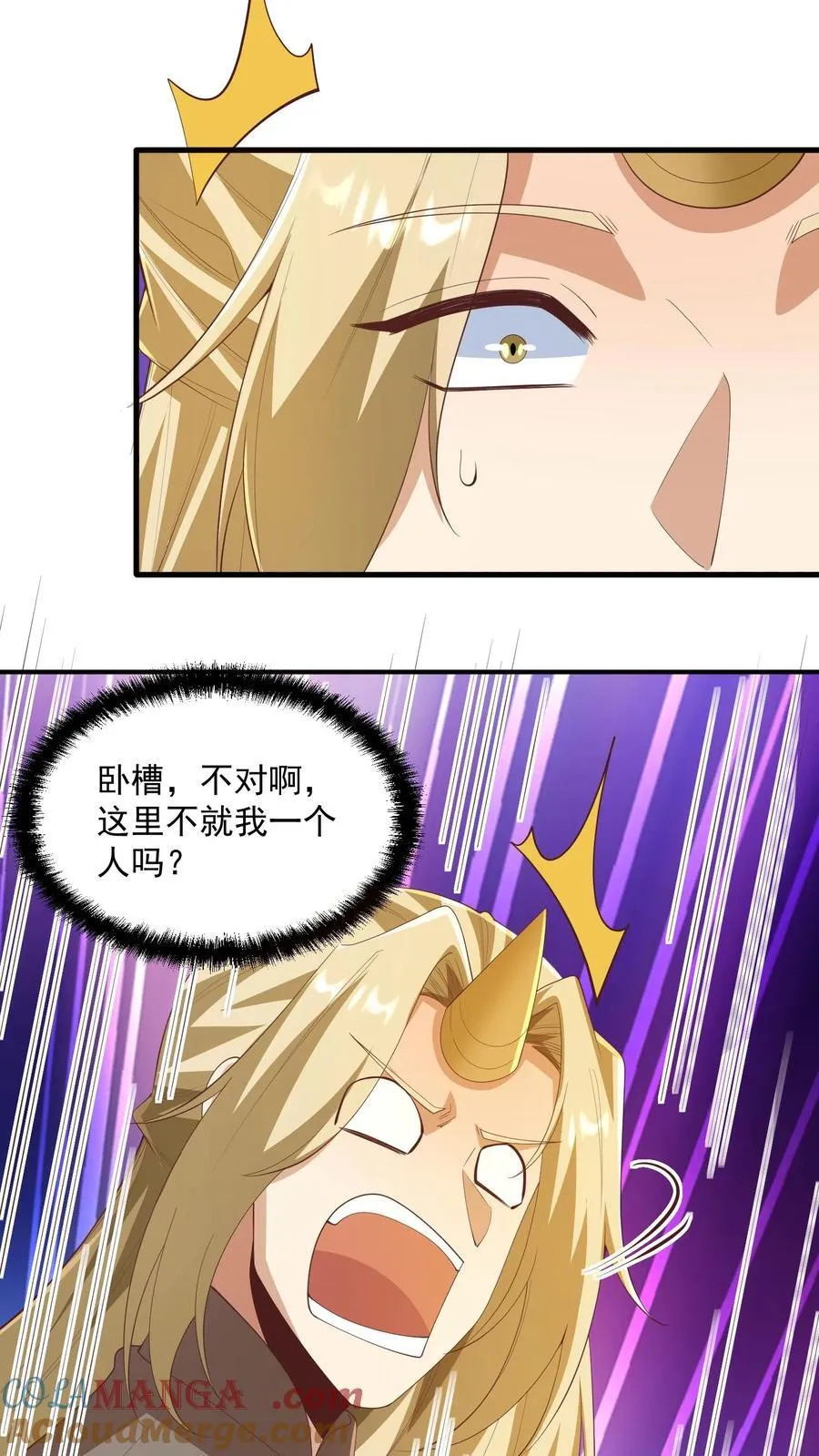 第387话 八方戮金剑阵 第9页