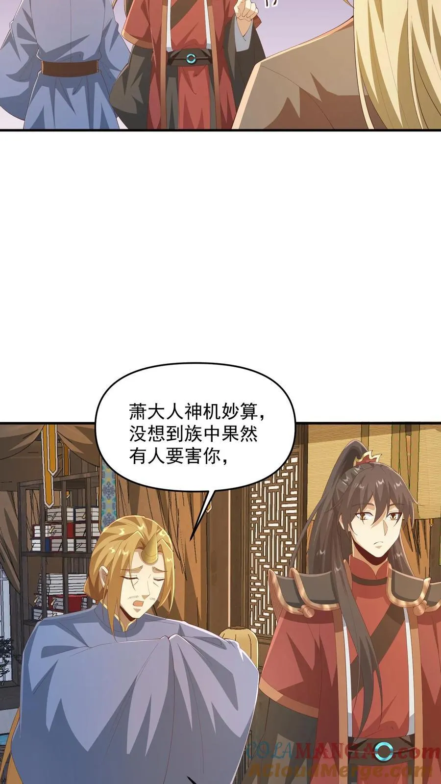 第387话 八方戮金剑阵 第11页