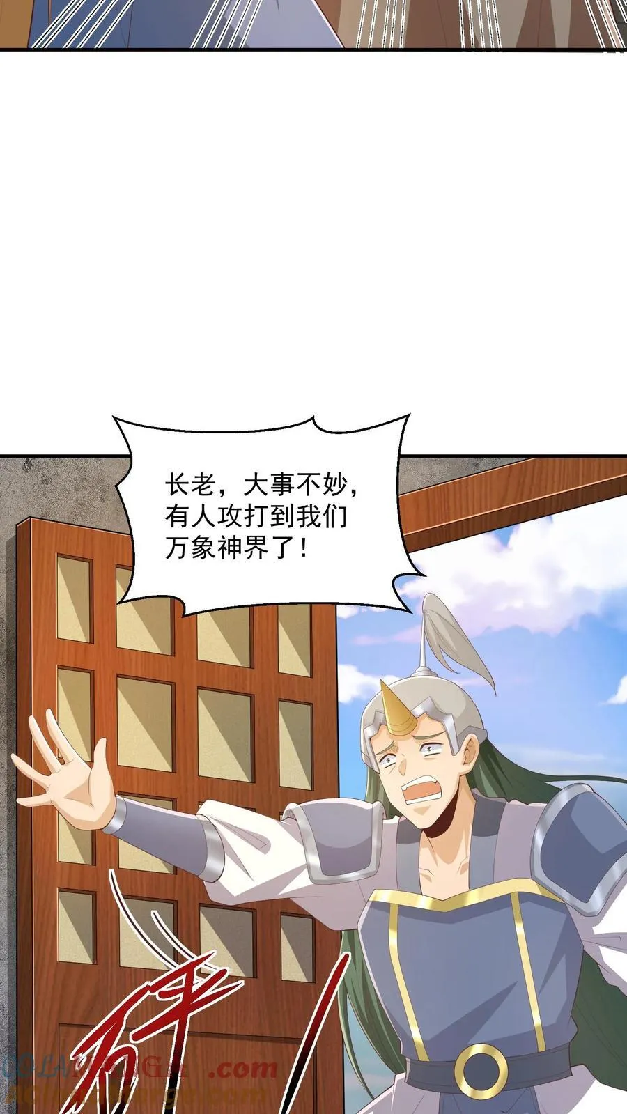 第387话 八方戮金剑阵 第13页