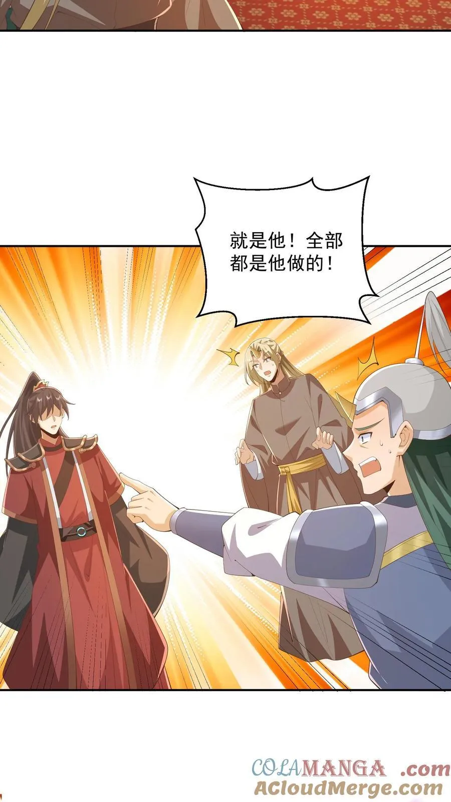 第387话 八方戮金剑阵 第15页