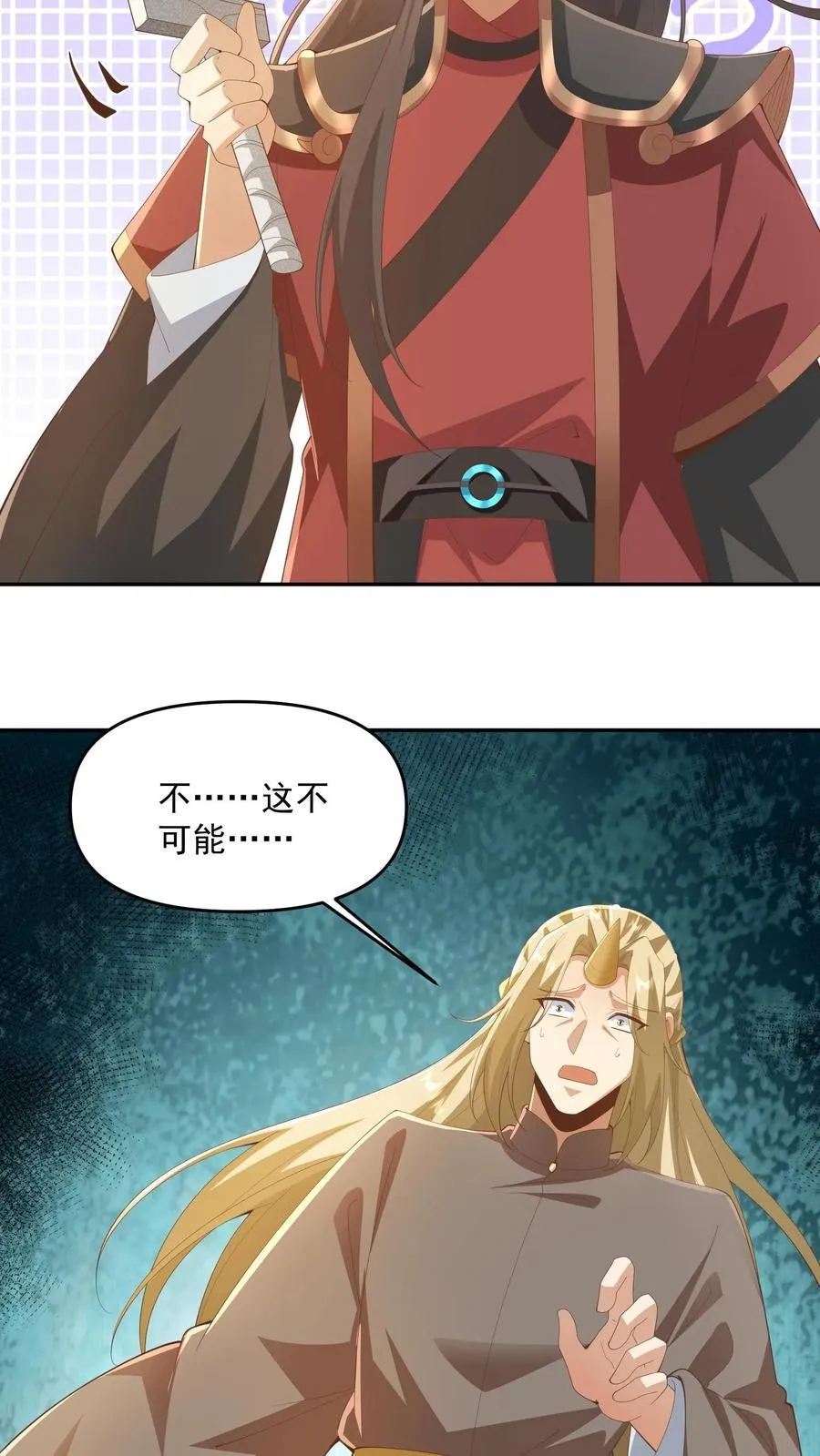 第387话 八方戮金剑阵 第22页