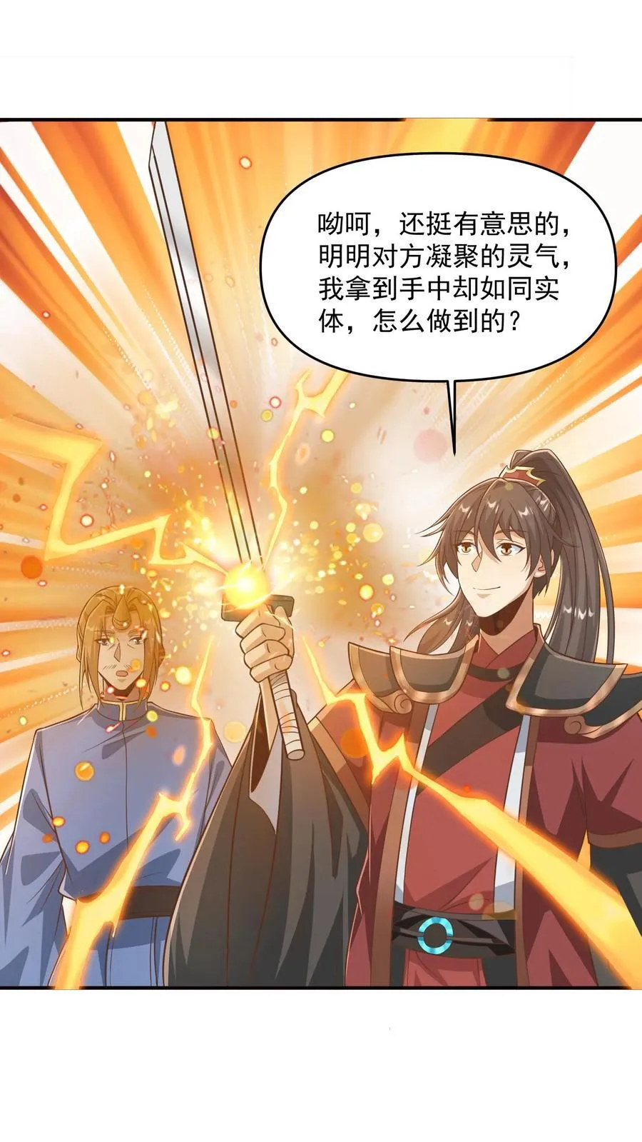 第388话 进来的方式有问题 第2页