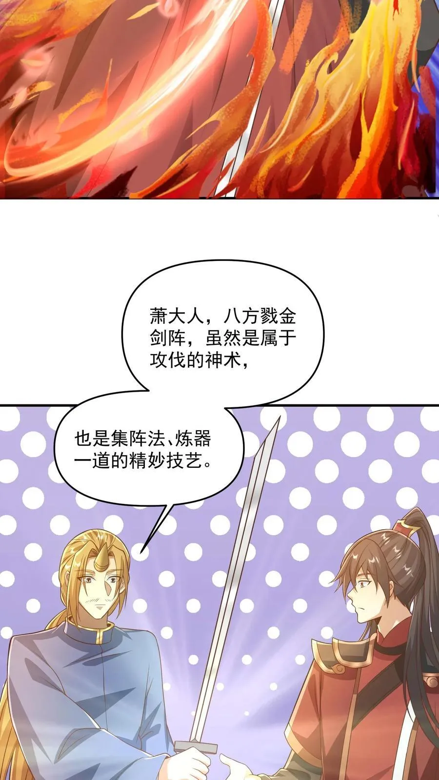 第388话 进来的方式有问题 第4页