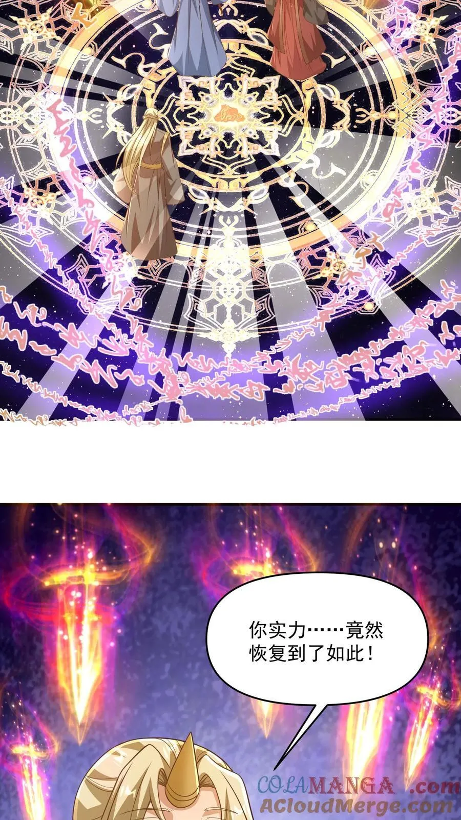 第388话 进来的方式有问题 第7页