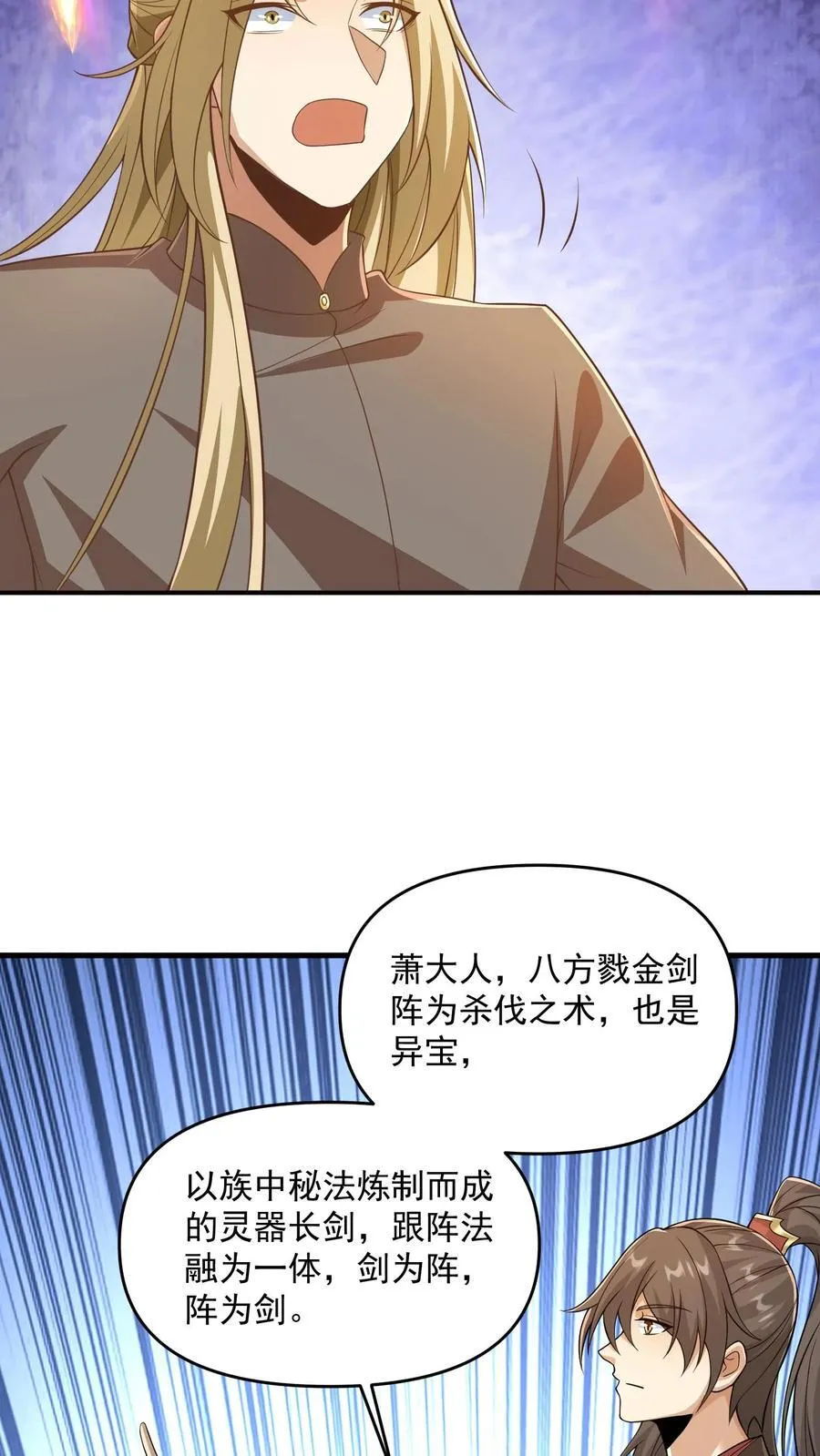 第388话 进来的方式有问题 第8页