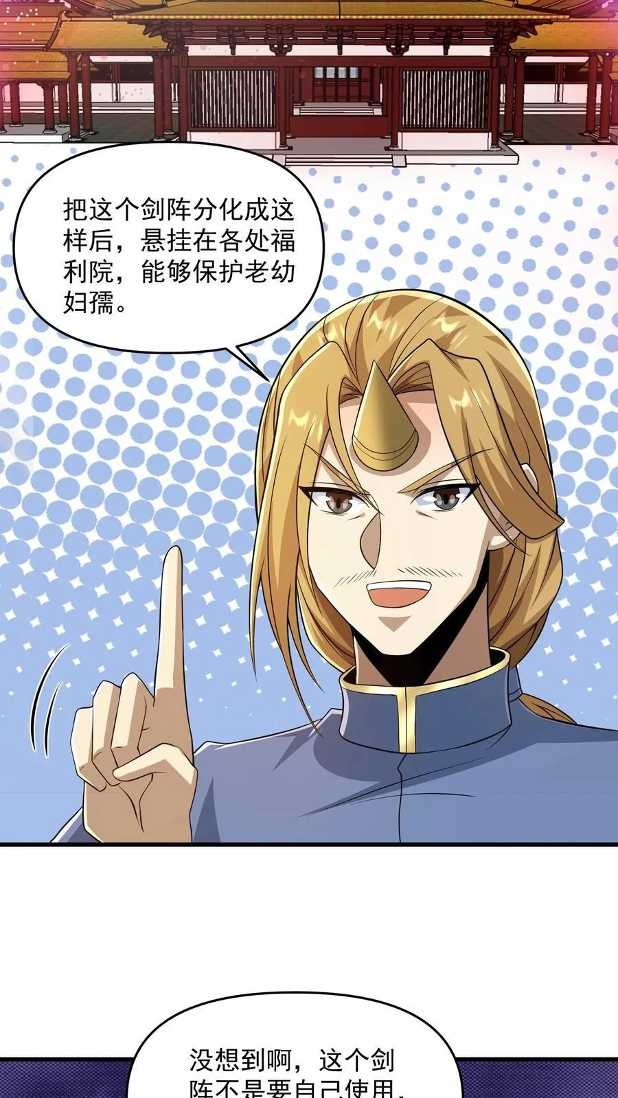 第388话 进来的方式有问题 第10页