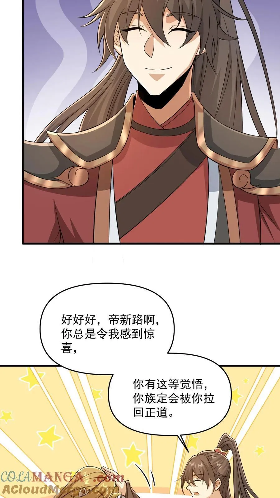 第388话 进来的方式有问题 第13页