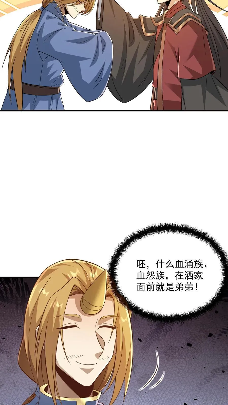 第388话 进来的方式有问题 第14页