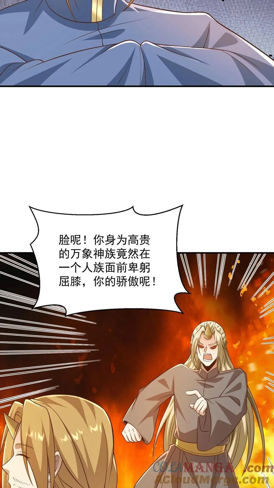 第388话 进来的方式有问题 第15页