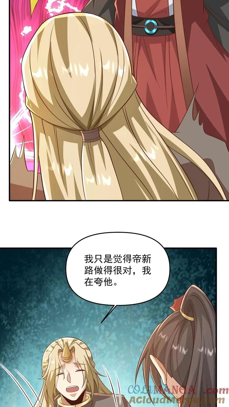 第388话 进来的方式有问题 第17页