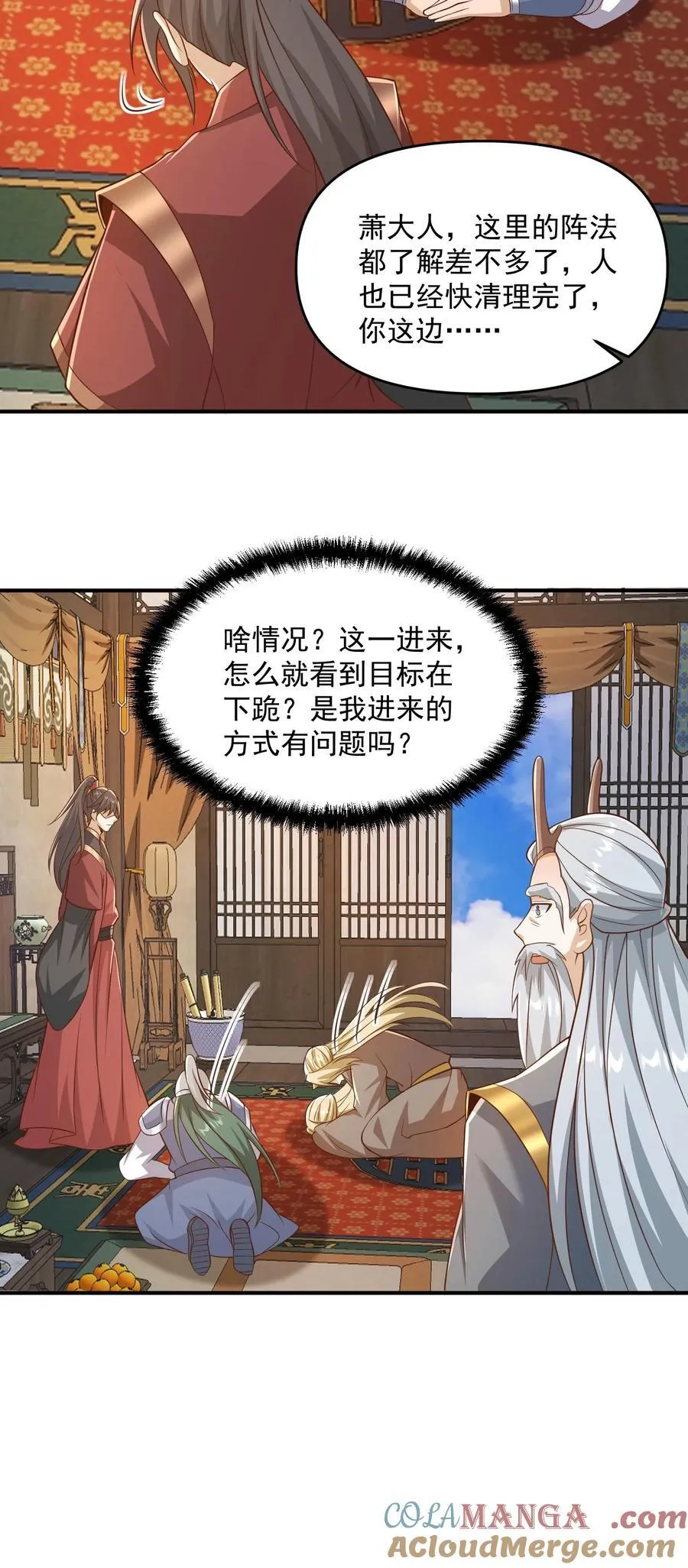 第388话 进来的方式有问题 第21页