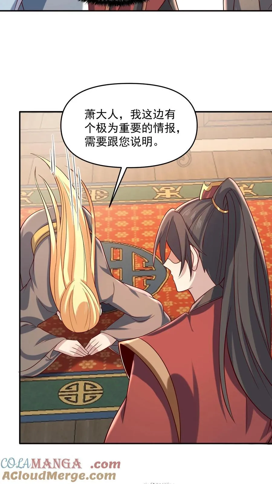 第389话 天真的长老 第5页