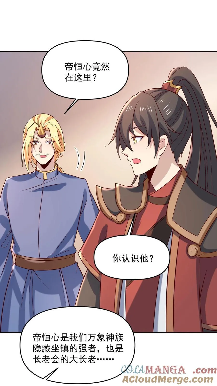 第389话 天真的长老 第7页