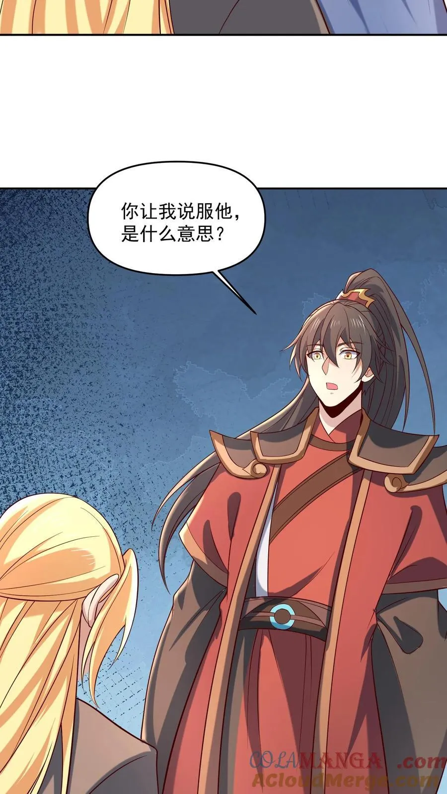 第389话 天真的长老 第9页