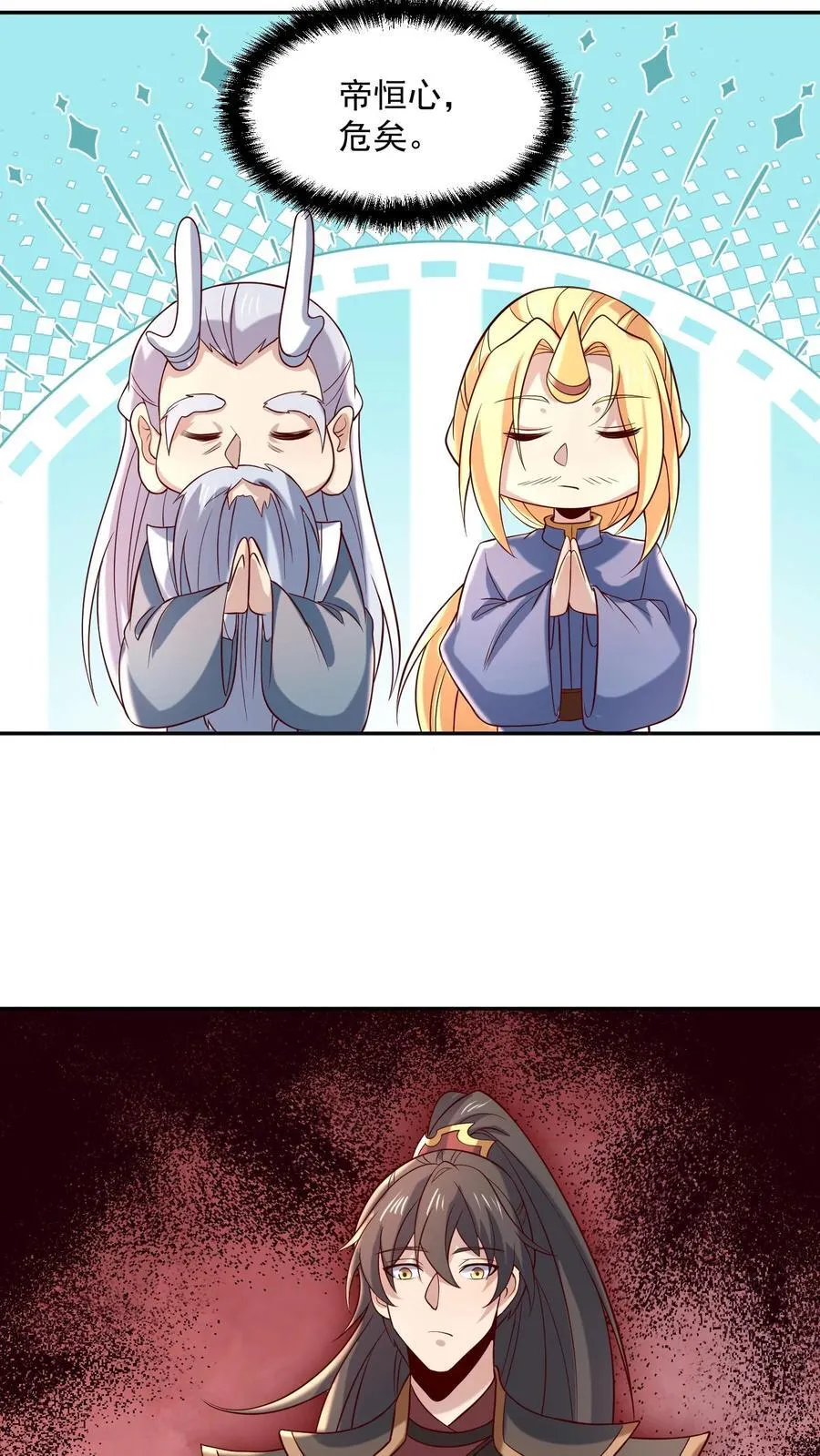 第389话 天真的长老 第12页