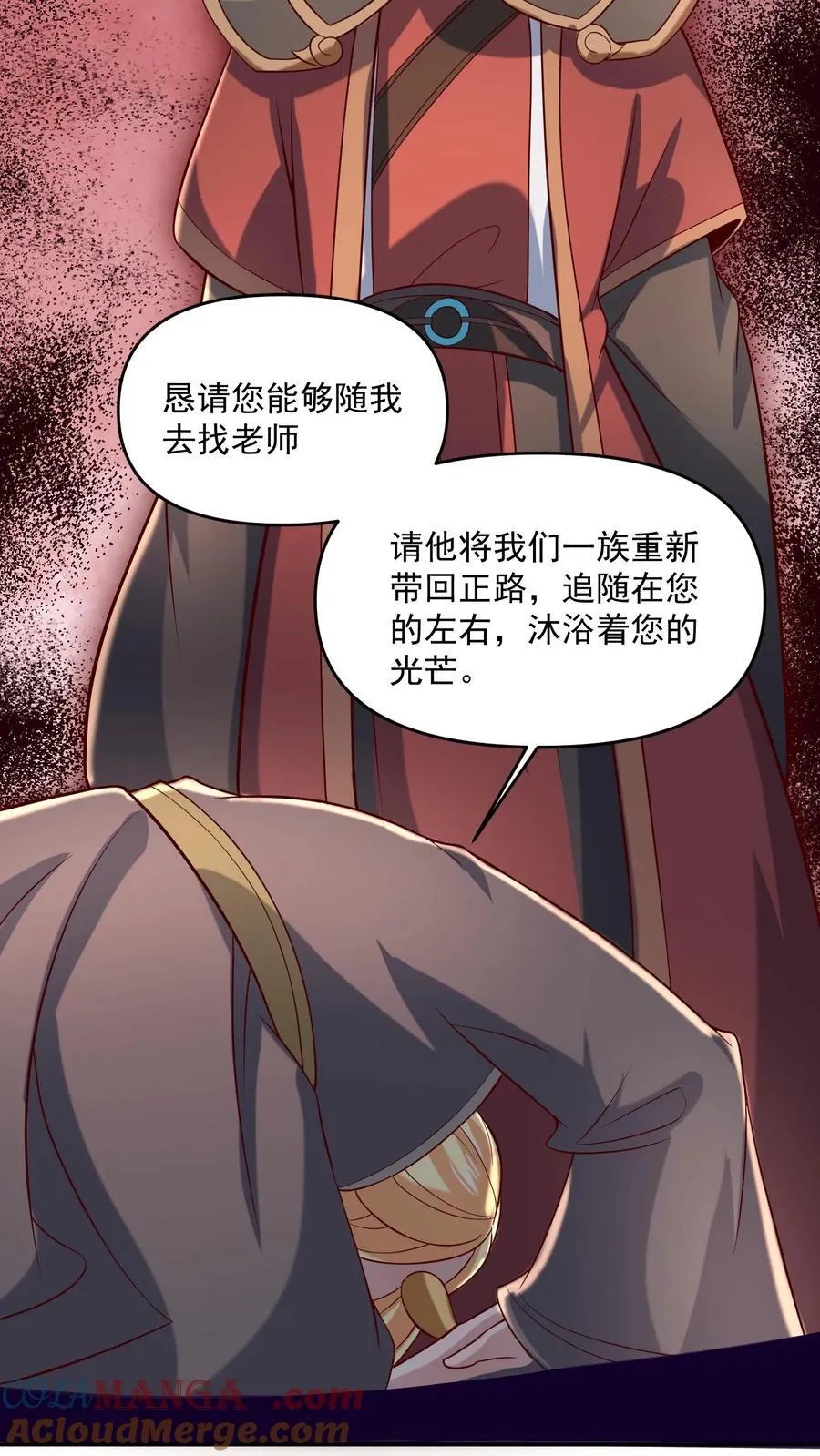 第389话 天真的长老 第13页