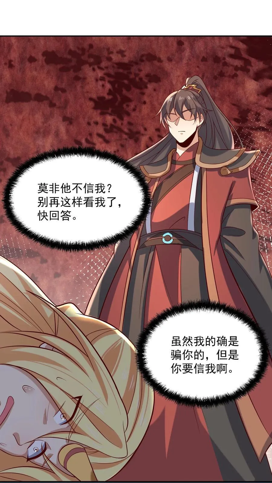 第389话 天真的长老 第16页
