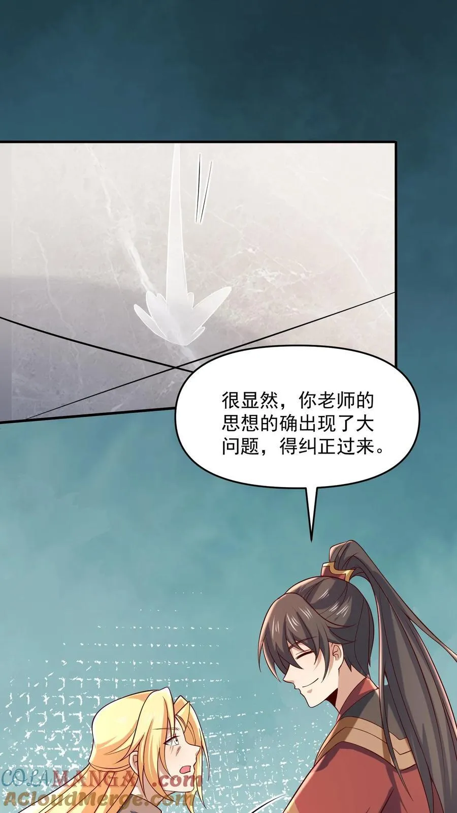 第389话 天真的长老 第17页