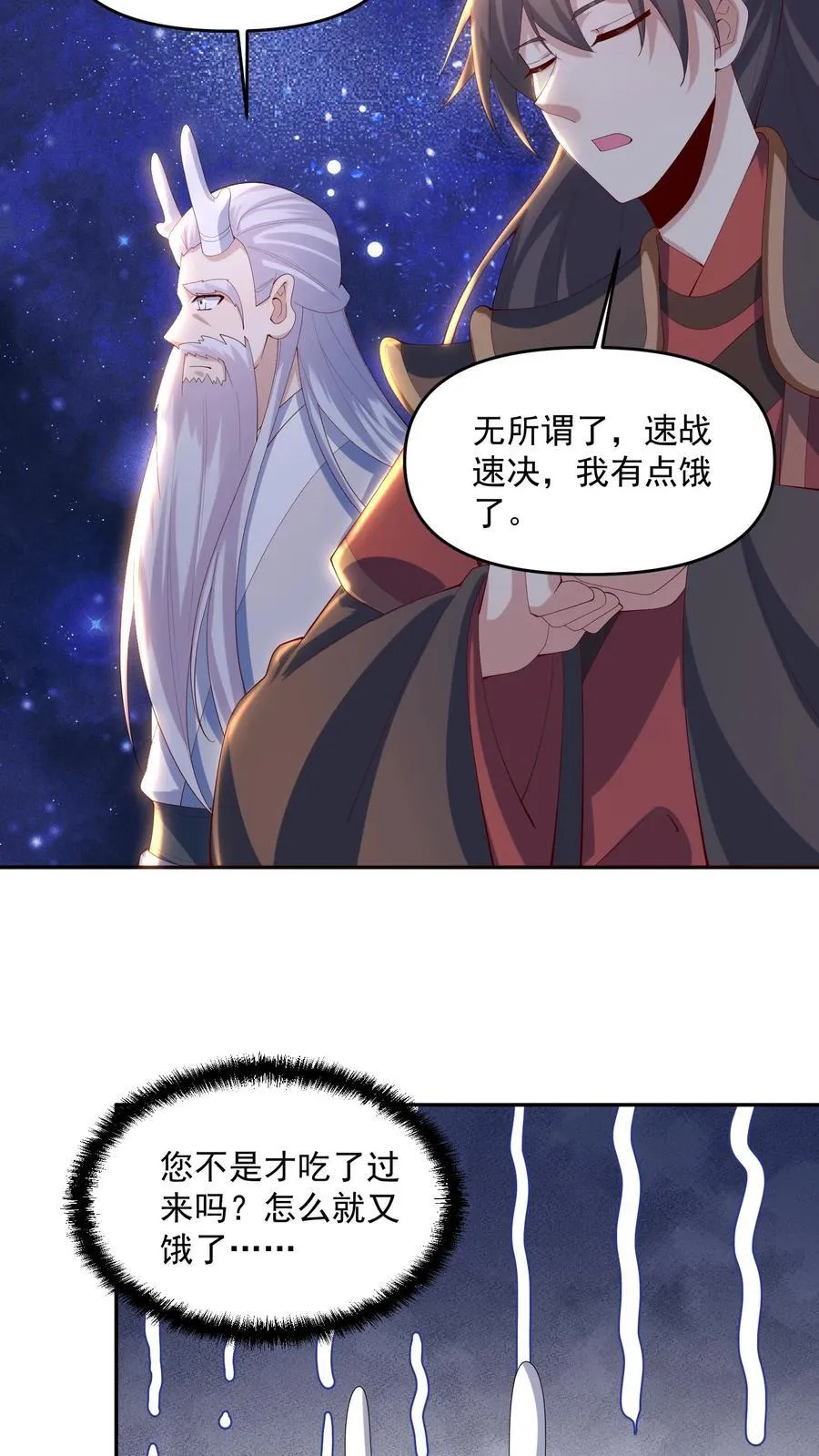 第390话 遭到埋伏 第6页