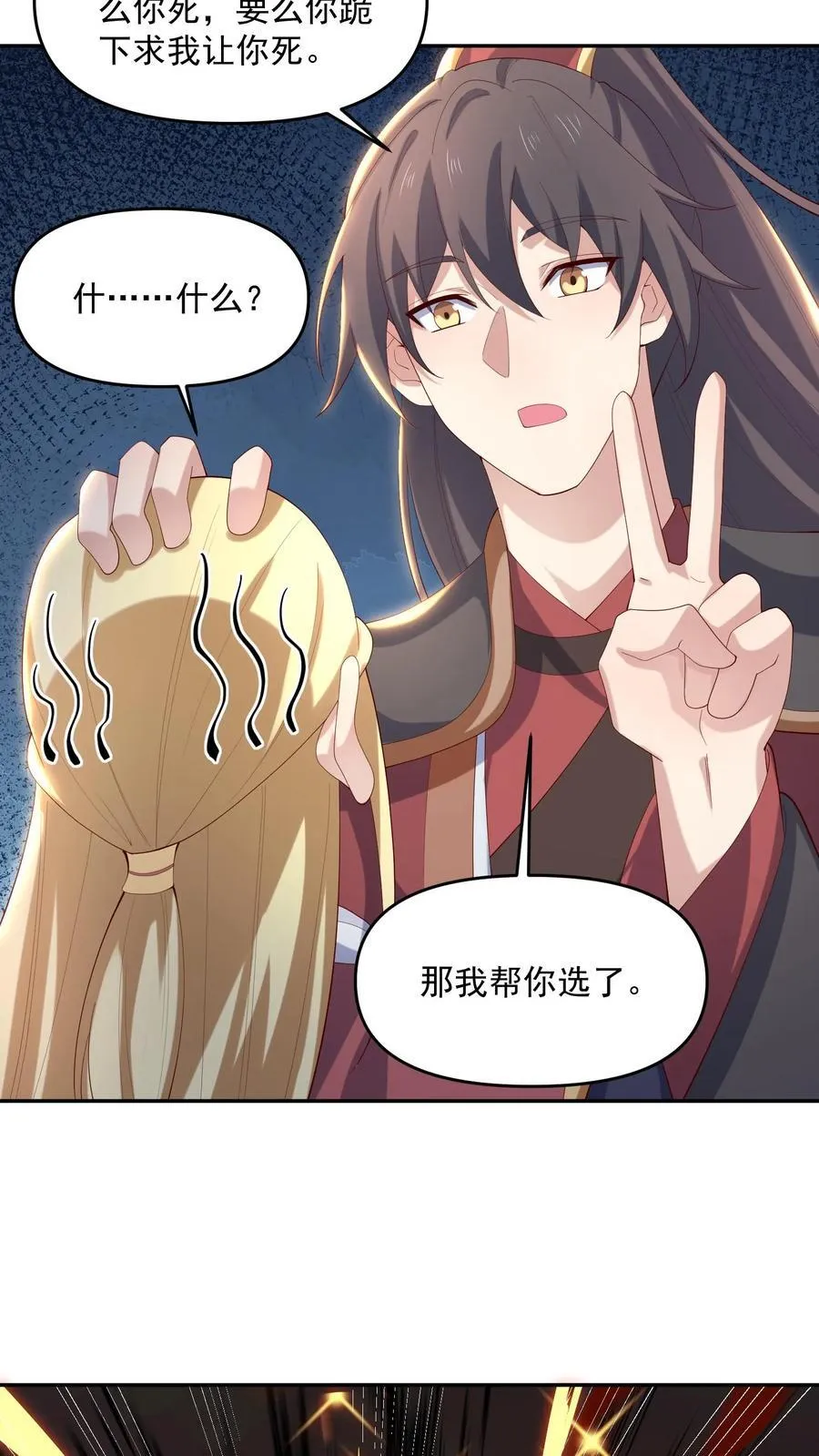 第390话 遭到埋伏 第10页