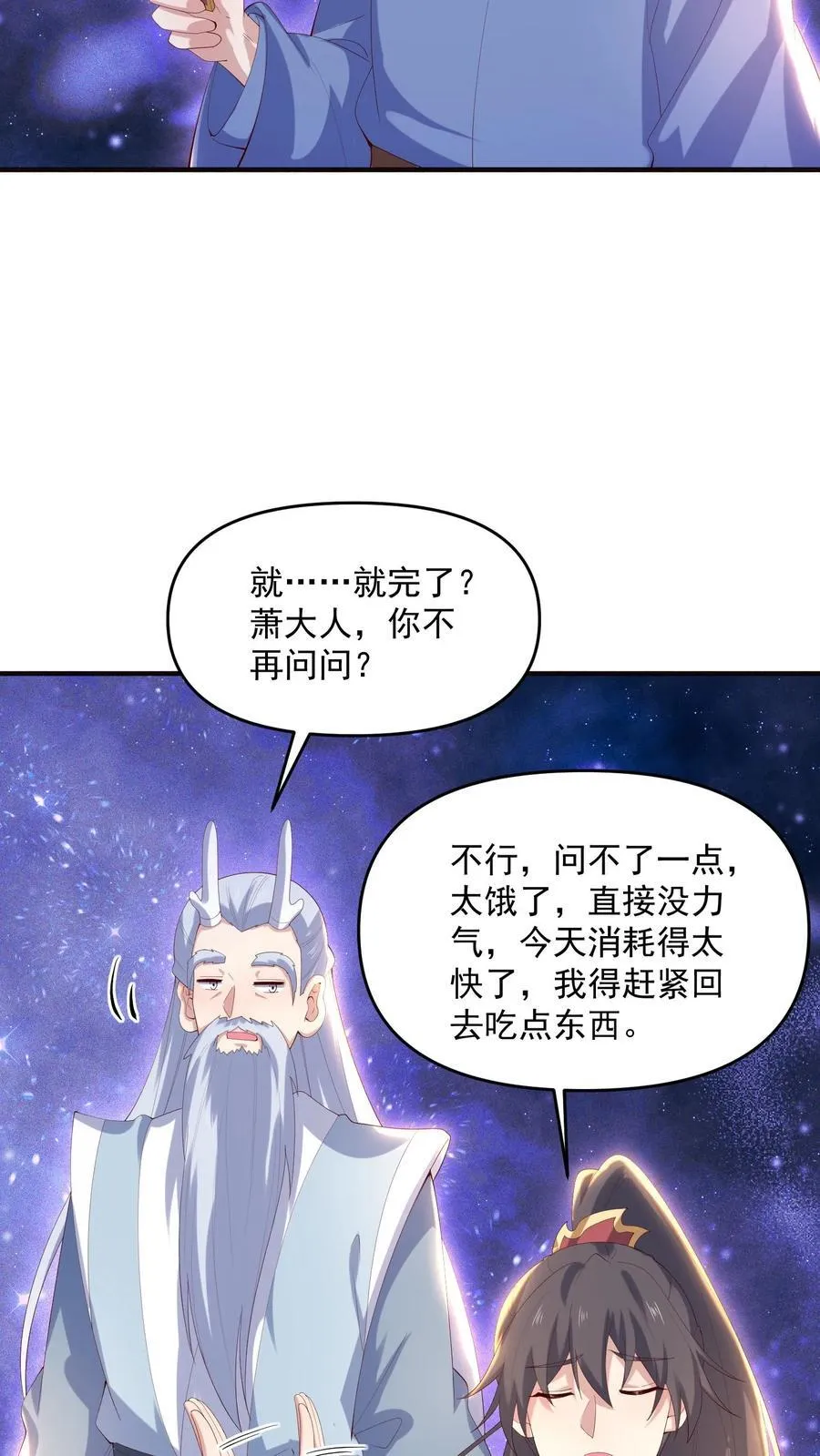 第390话 遭到埋伏 第16页