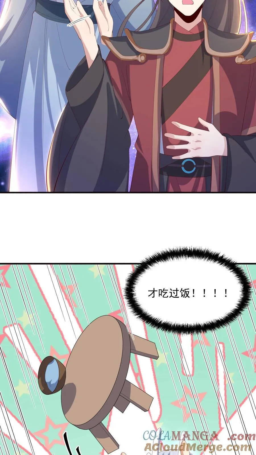 第390话 遭到埋伏 第17页