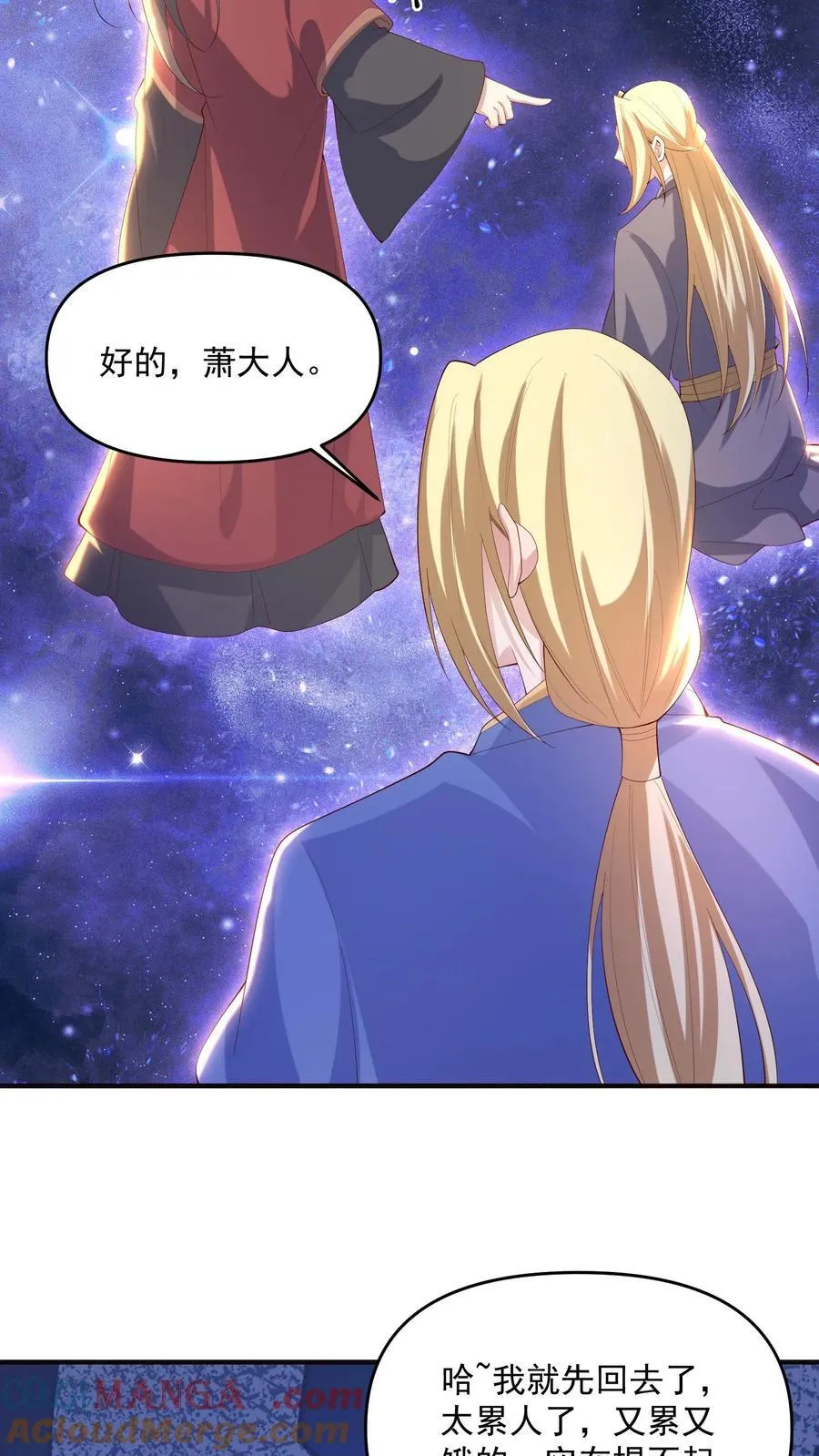 第390话 遭到埋伏 第19页