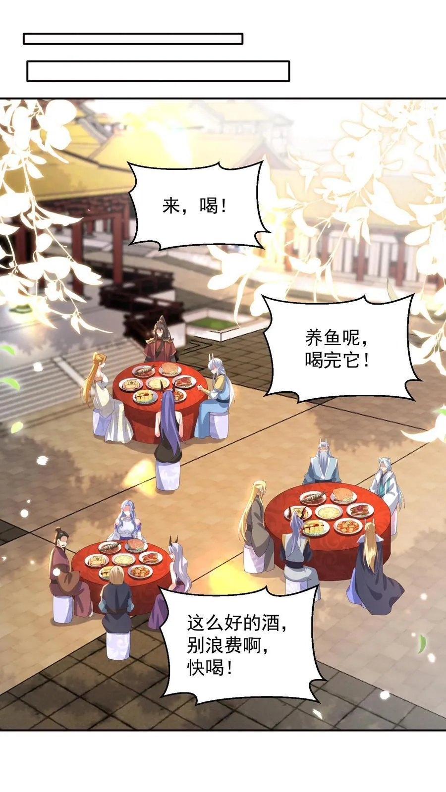 第390话 遭到埋伏 第22页