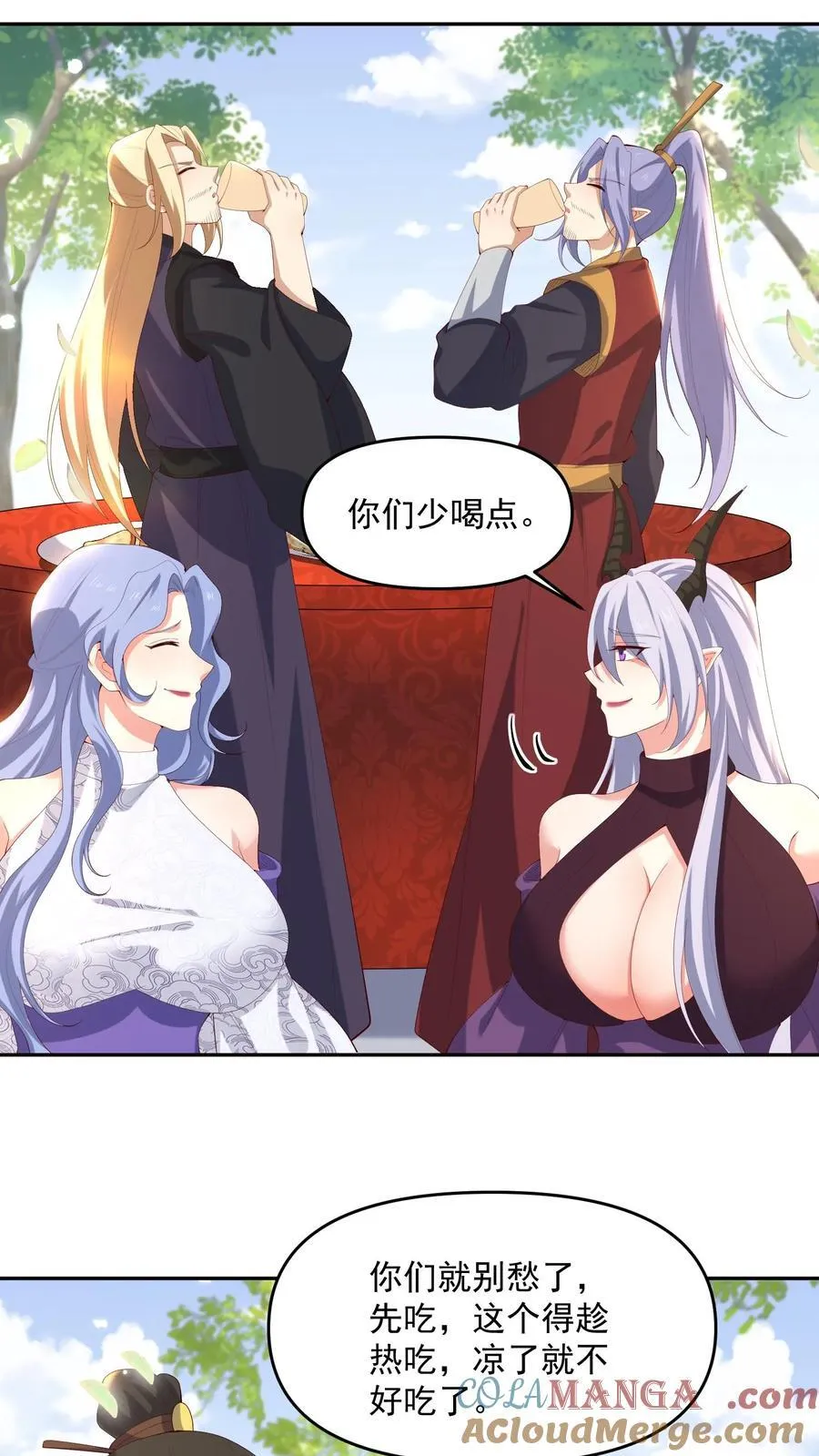 第390话 遭到埋伏 第23页