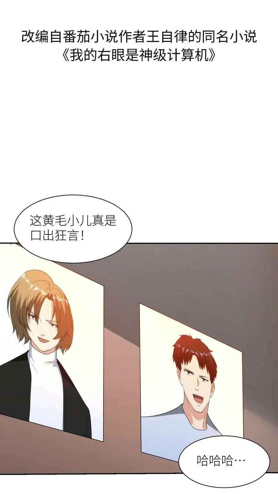 第295话 受阻 第2页
