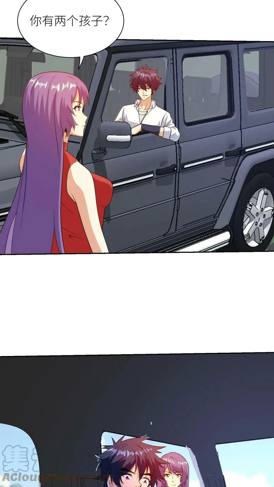 第251话 注意作风？ 第15页