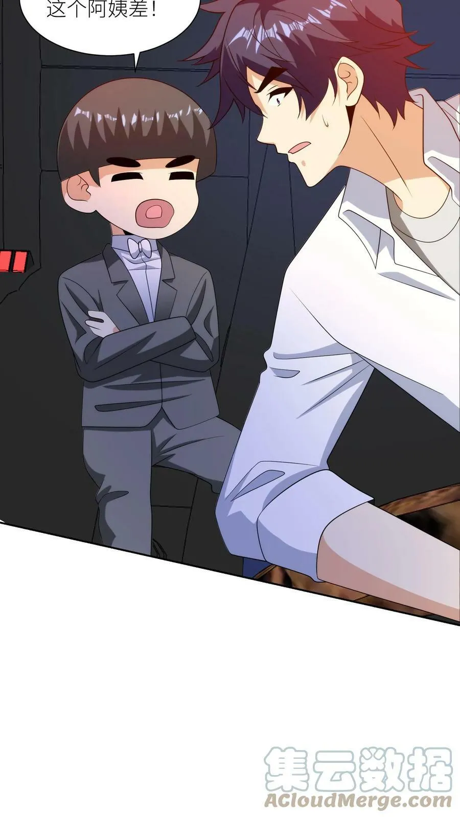第251话 注意作风？ 第17页