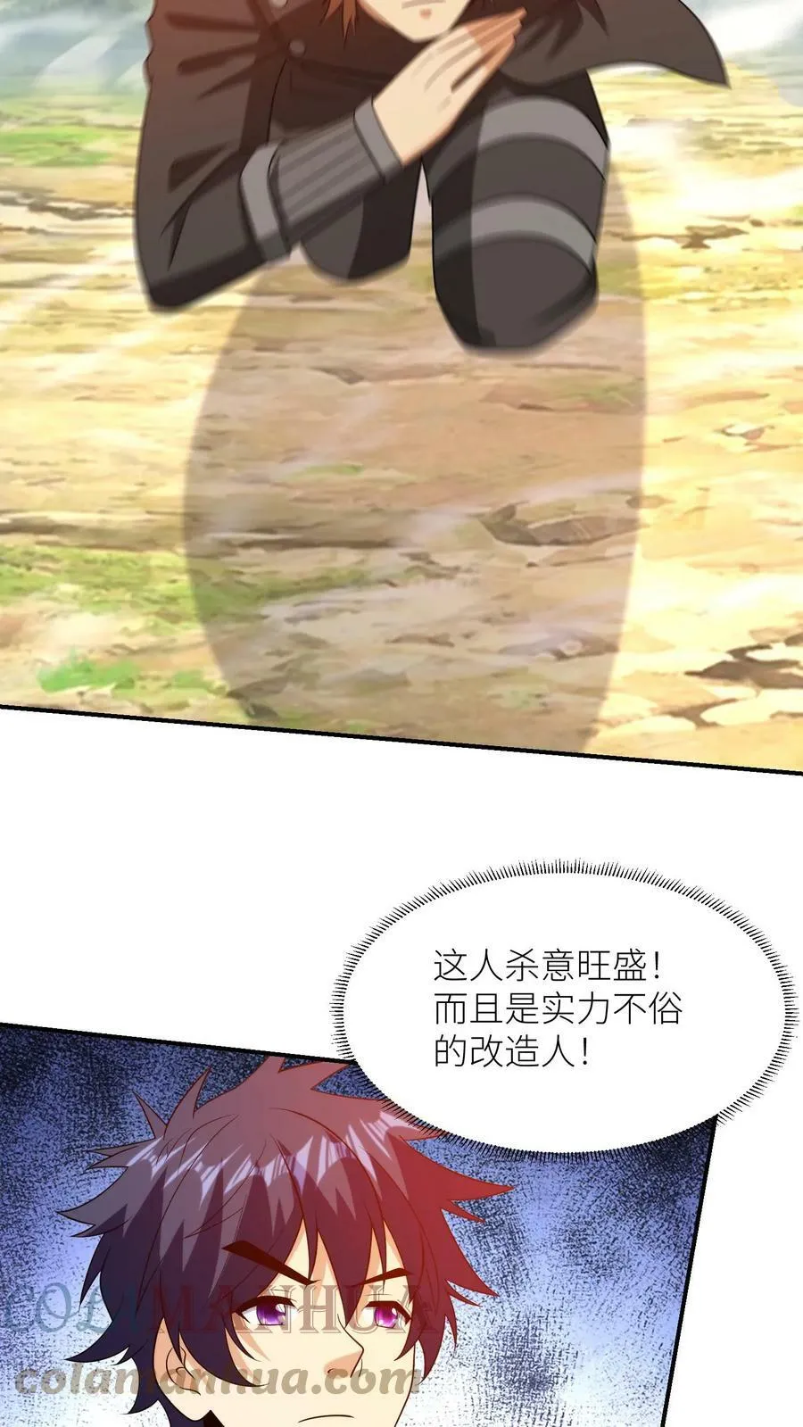 第223话 天降美人 第23页