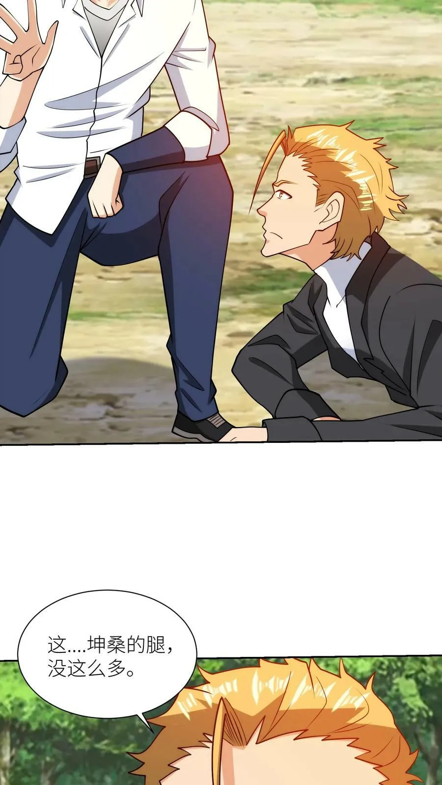 第195话 左肩死了！ 第24页