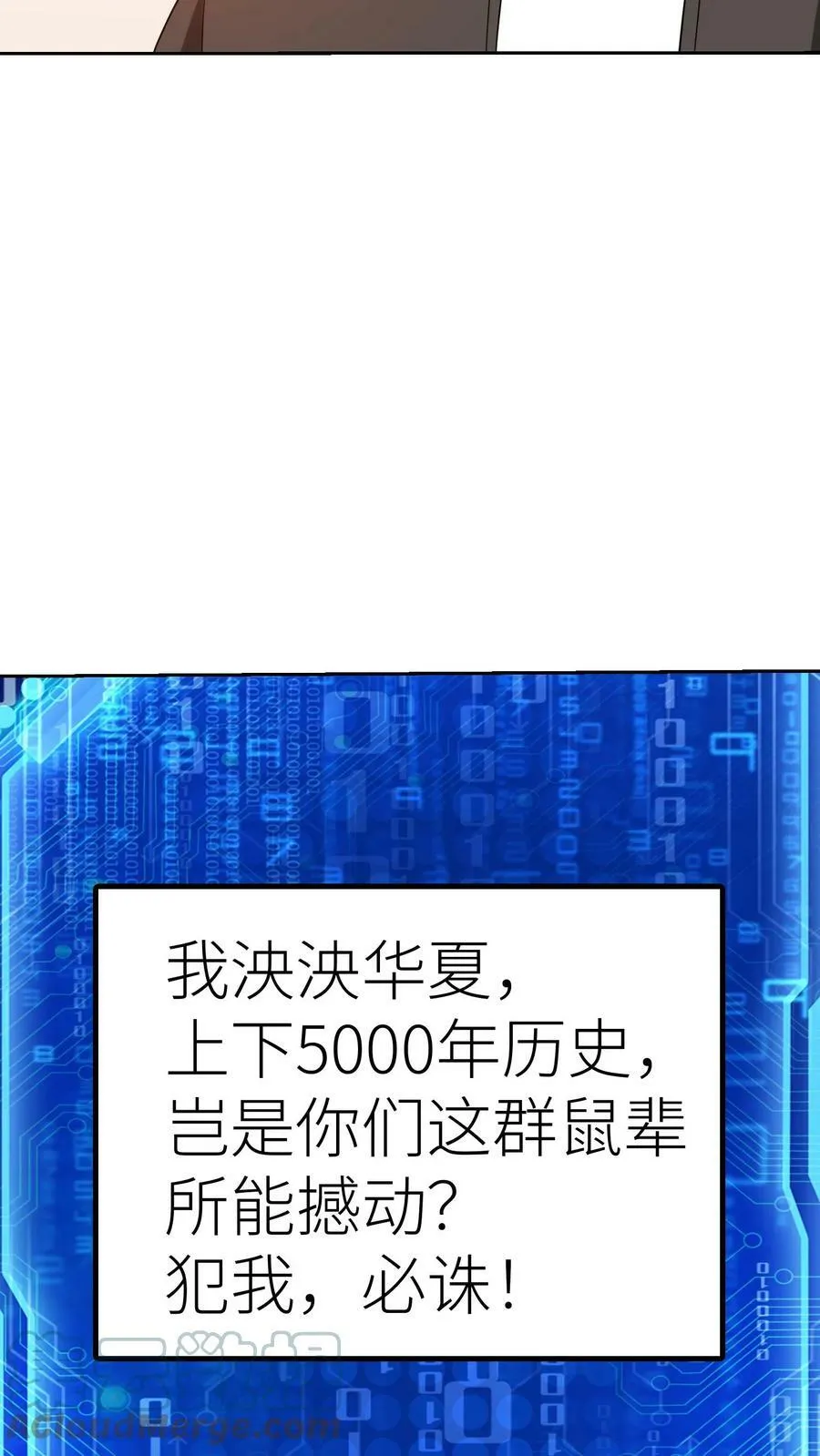 第190话 可以进攻了！ 第9页