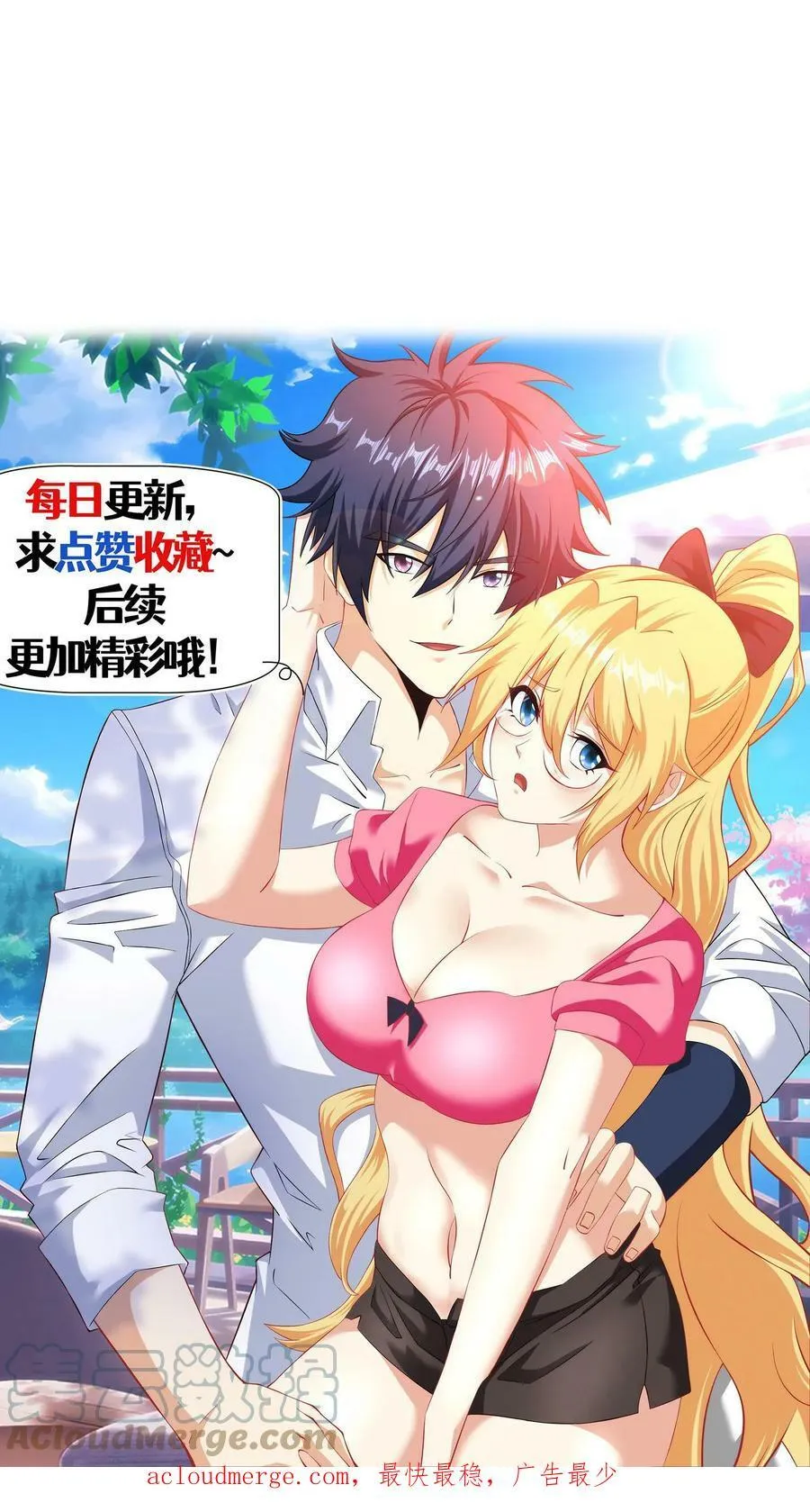 第174话 此时此刻，恰如彼时彼刻 第25页
