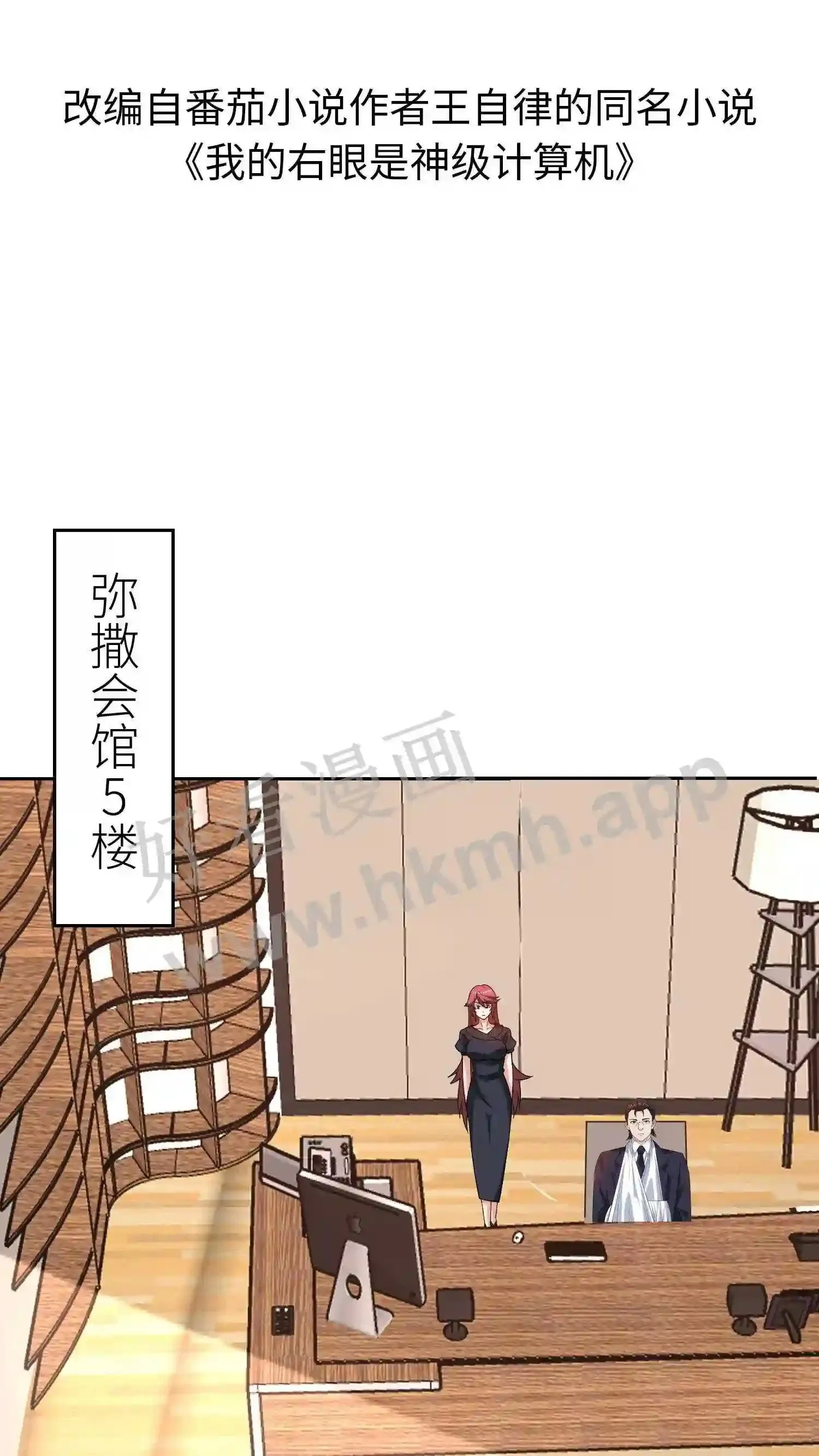 第143话 逆鳞 第2页