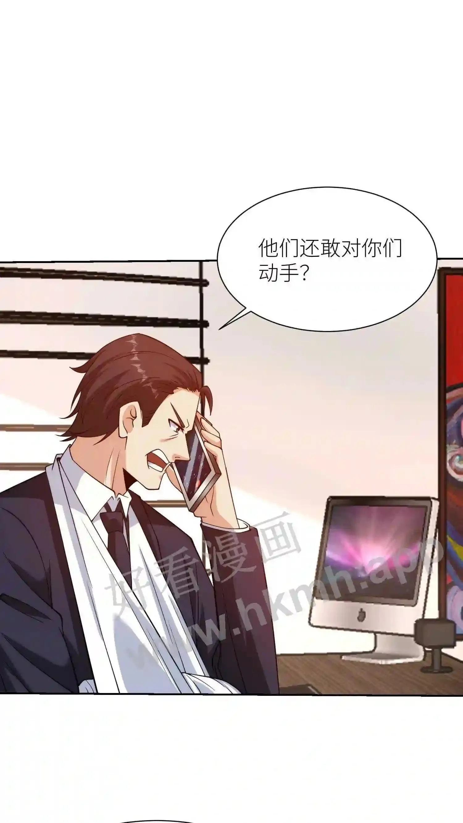 第143话 逆鳞 第7页