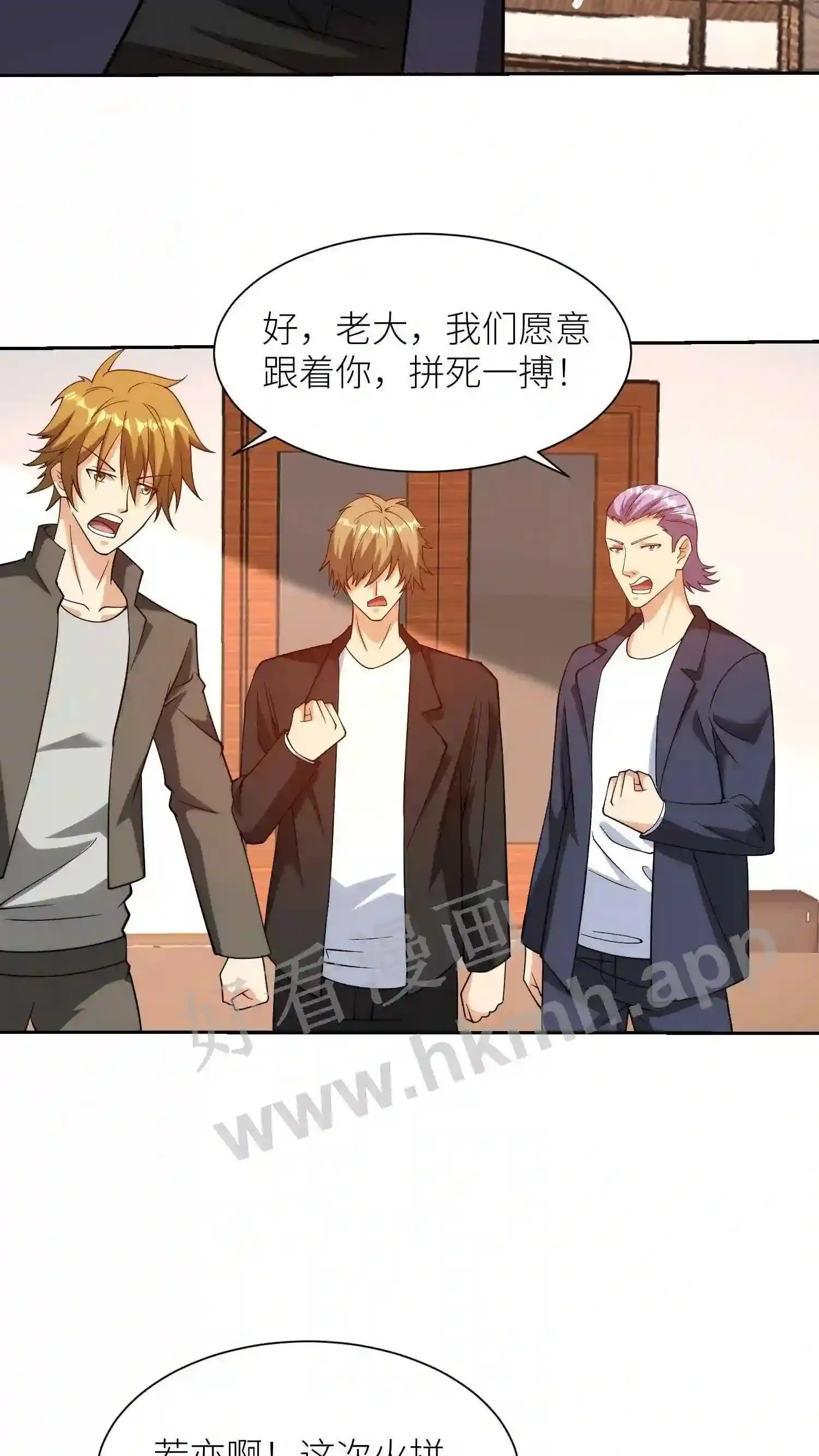 第143话 逆鳞 第10页