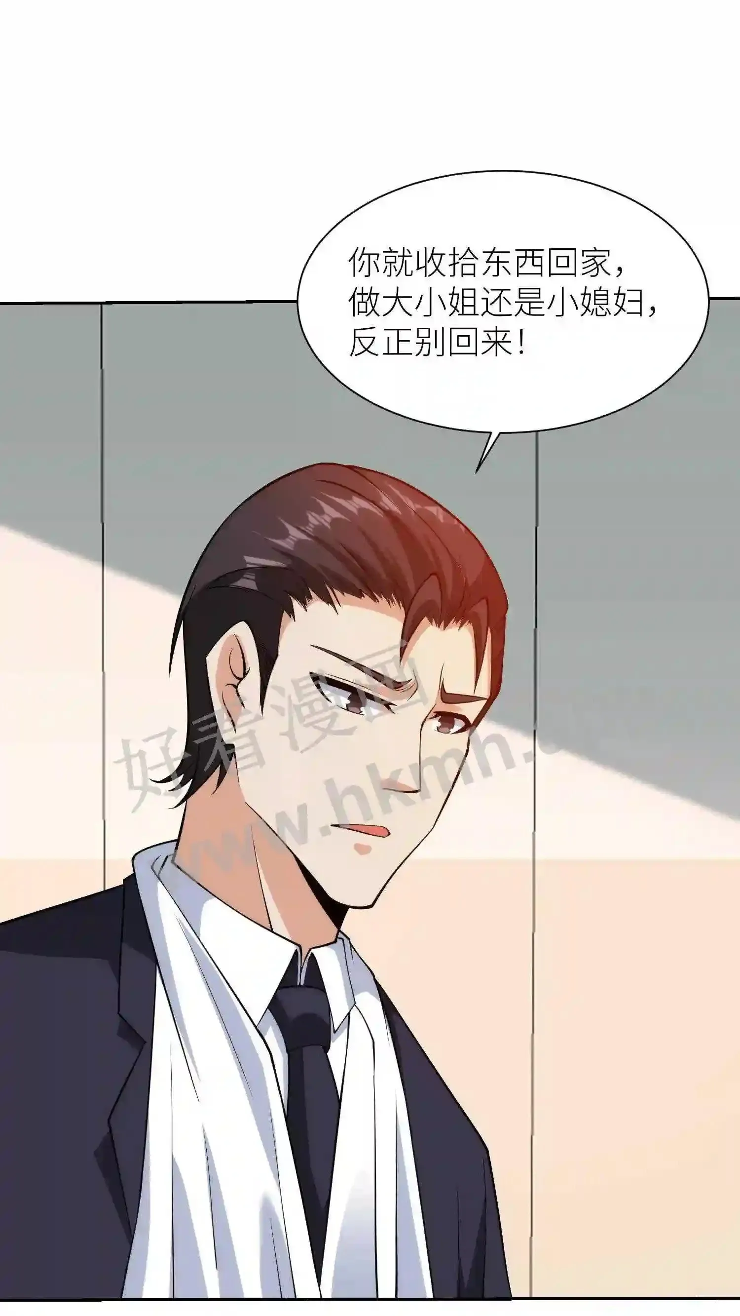 第143话 逆鳞 第12页