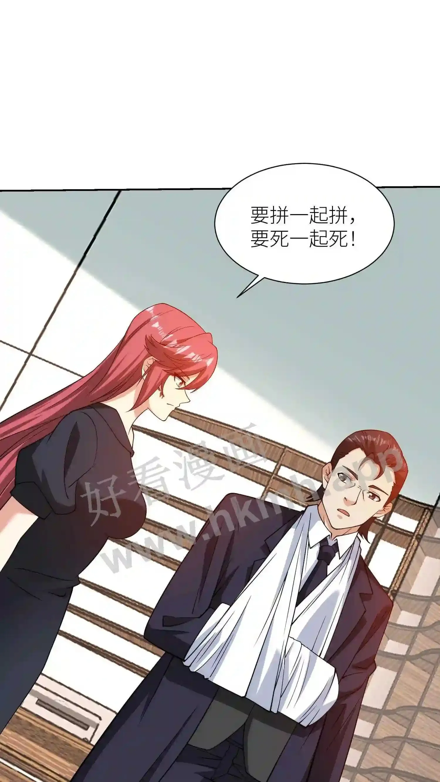 第143话 逆鳞 第13页
