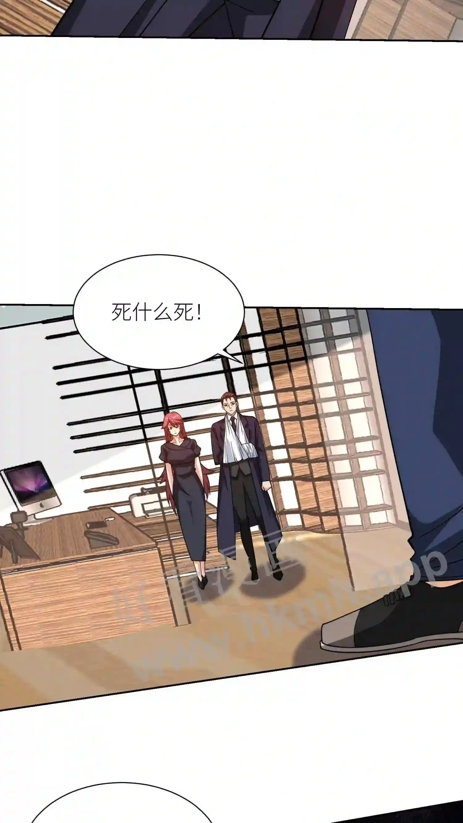 第143话 逆鳞 第14页