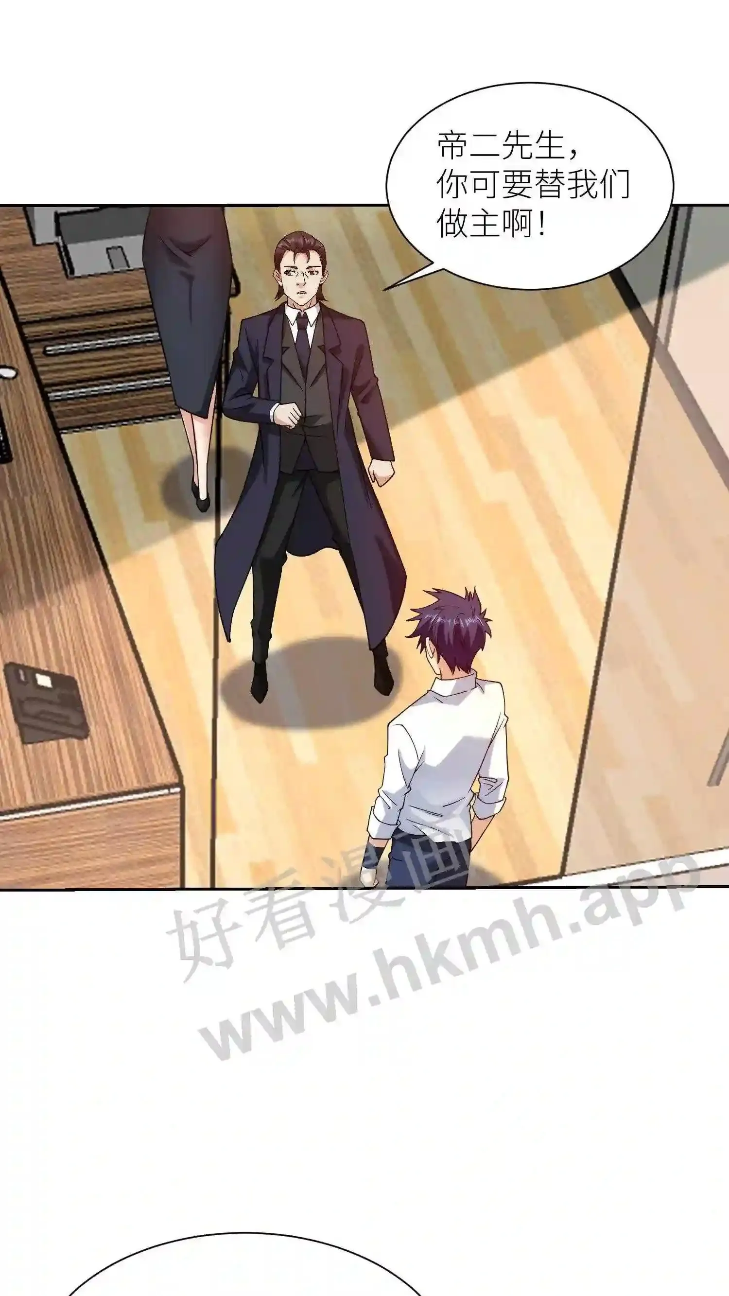 第143话 逆鳞 第16页