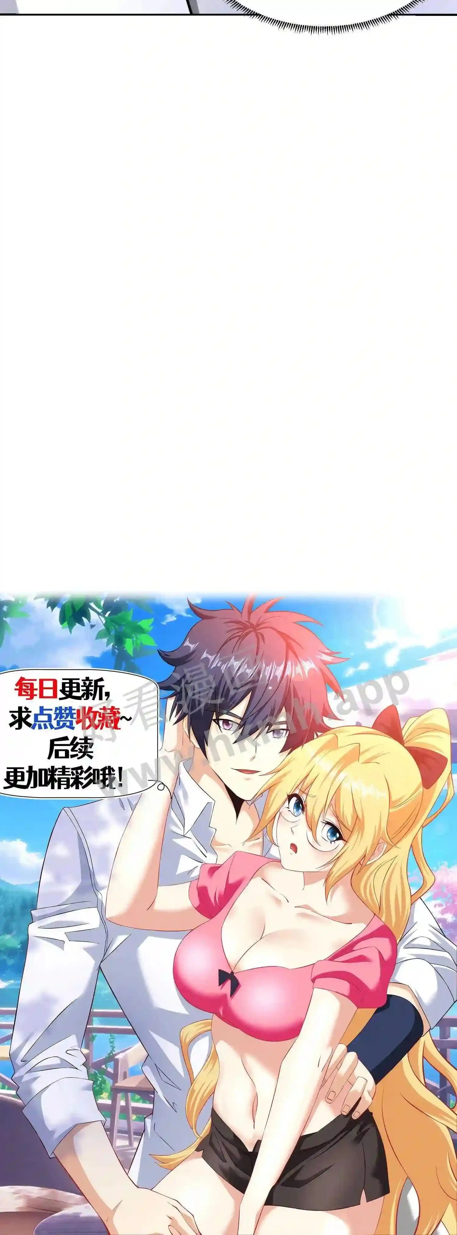 第143话 逆鳞 第26页
