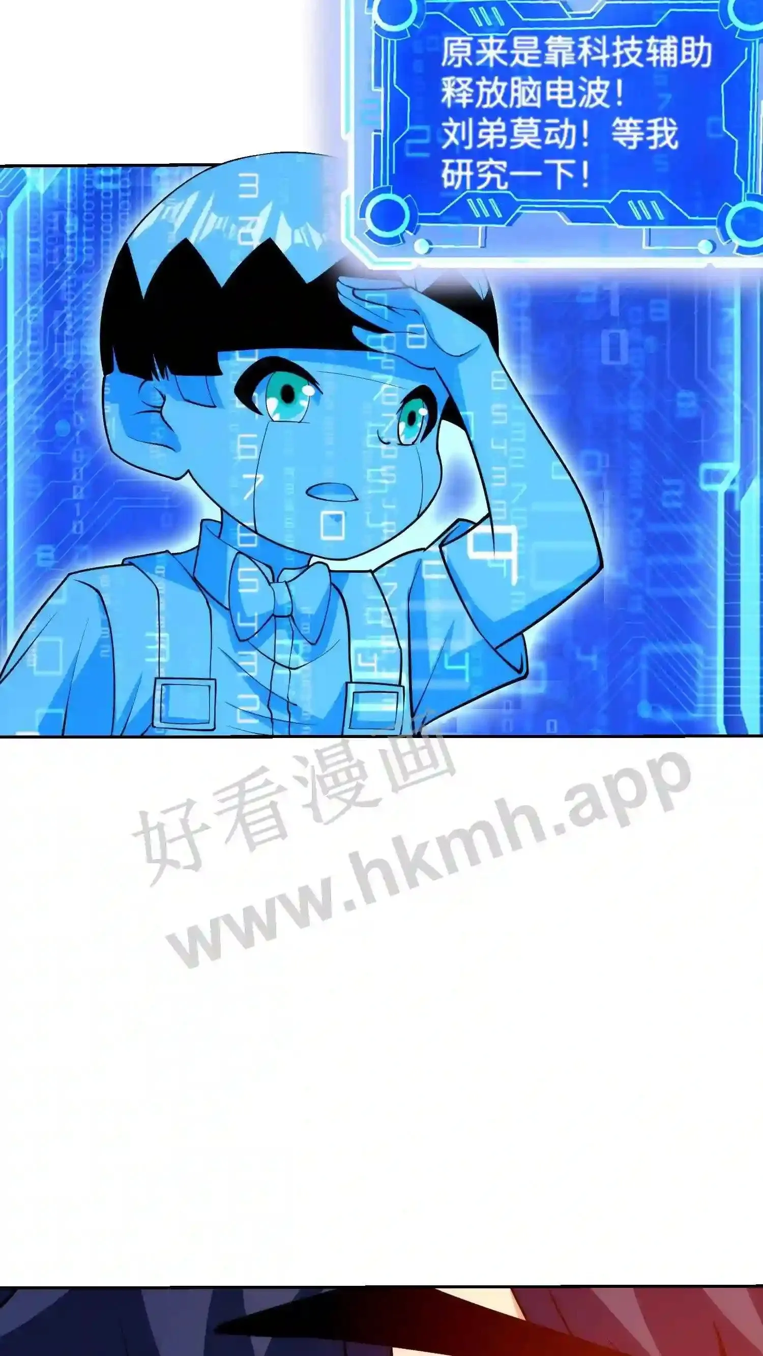 第133话 天壤之别 第21页